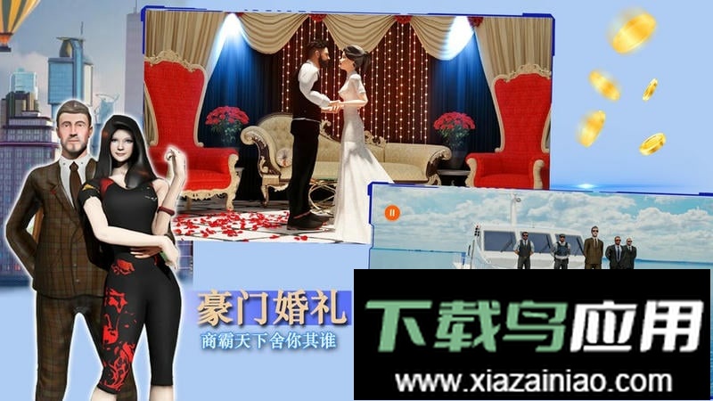 都市人生模拟器最新版最新版截图2