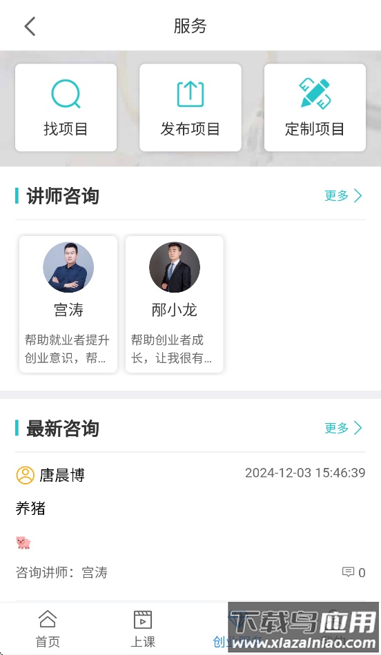 云工社下载安装最新版截图2
