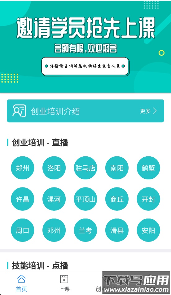 云工社下载安装最新版截图4