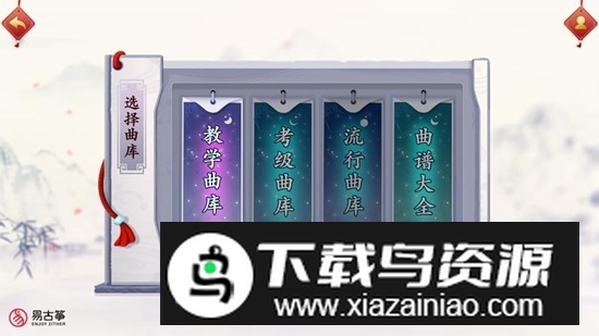 易古筝智能陪练app安卓官方版最新版截图2