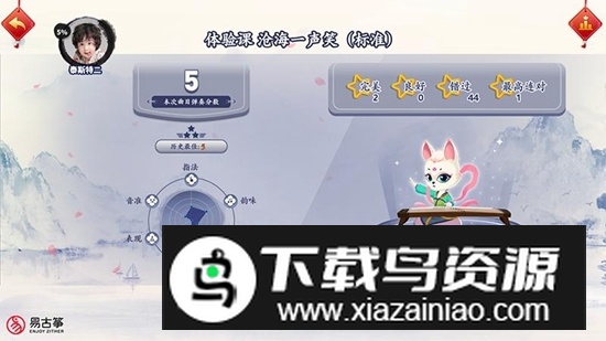 易古筝智能陪练app安卓官方版最新版截图5