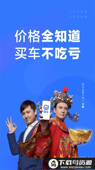 易车极速版app(汽车报价大全)截图4