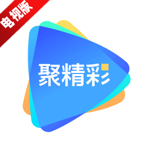 NewTV聚精彩tv电视版最新版
