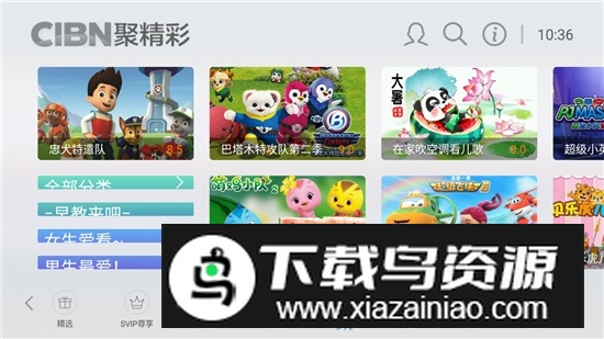 NewTV聚精彩tv电视版最新版最新版截图3