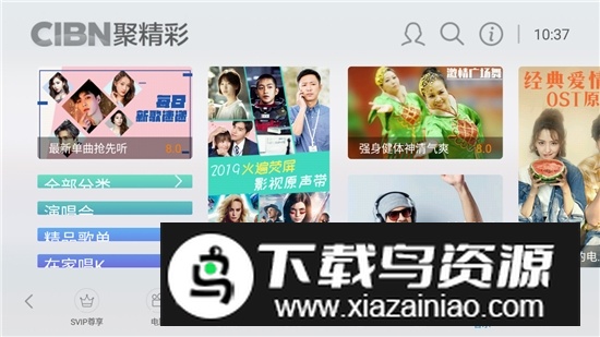 NewTV聚精彩tv电视版最新版最新版截图5