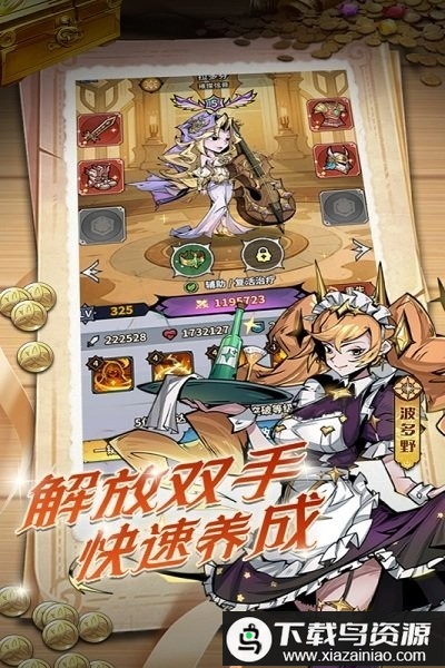 最强猎手官方版截图2