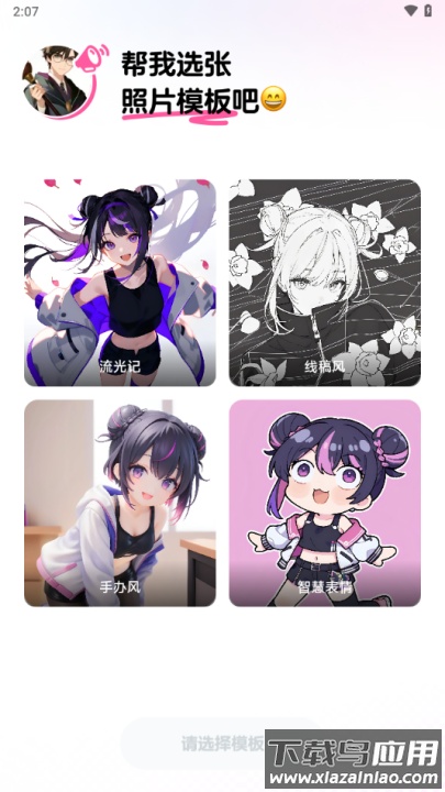 捏Taapp(捏Ta｜AI画图捏梗捏漫)最新版截图2