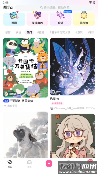 捏Taapp(捏Ta｜AI画图捏梗捏漫)最新版截图4