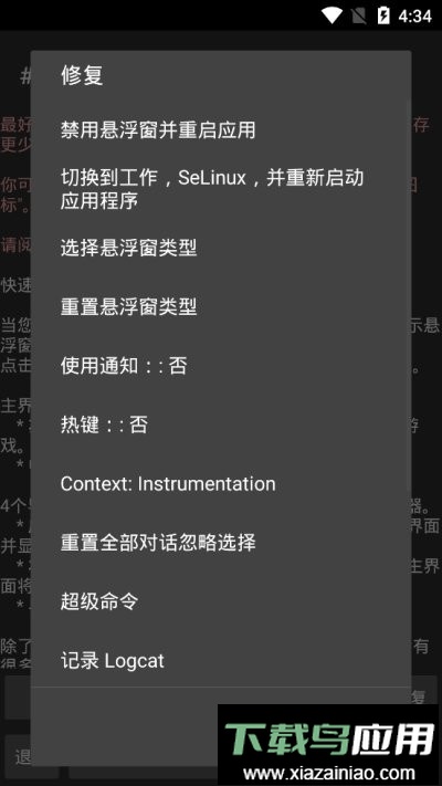 gg修改器美化版过检测最新版截图1