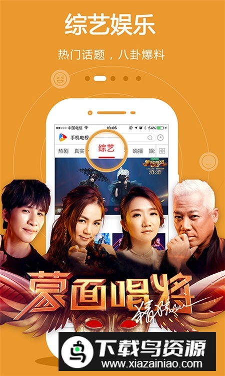 手机电视直播免费手机版截图4