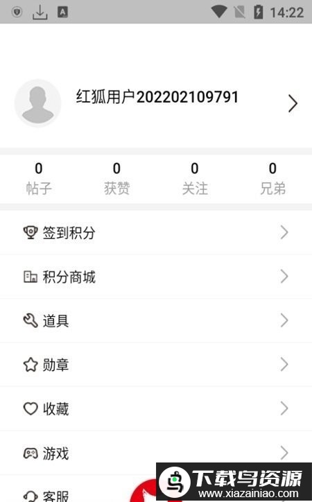 红狐游戏社区app(传奇游戏社区)最新版截图3