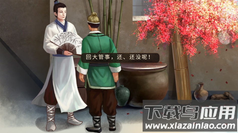 天下安宁橙光最新版下载最新版截图2