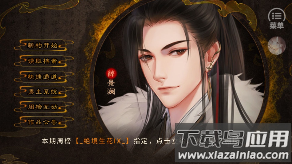 天下安宁橙光最新版下载最新版截图4