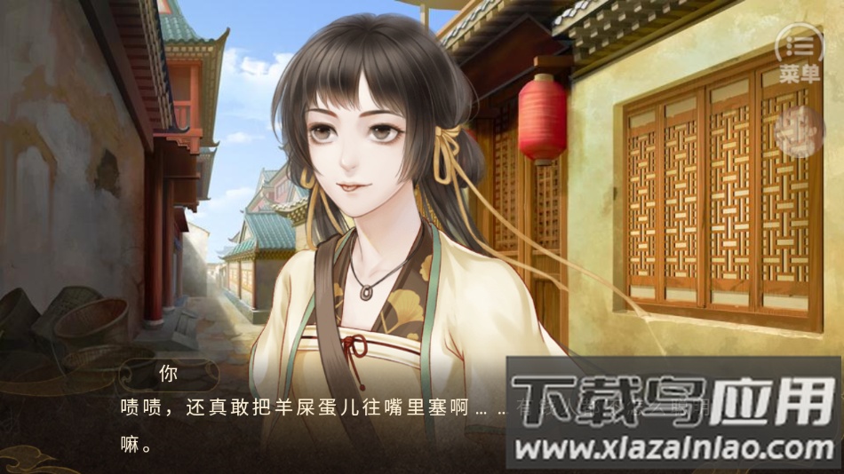 天下安宁橙光最新版下载最新版截图5