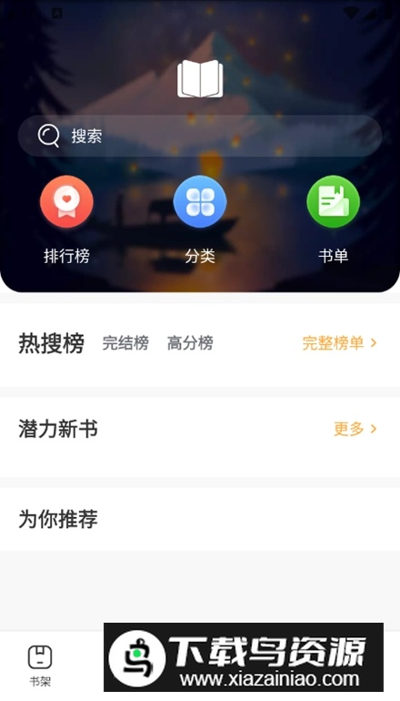 999小说app免费版最新版截图1