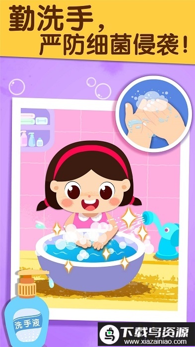 宝宝预防肺炎app(宝宝防护手册)截图1