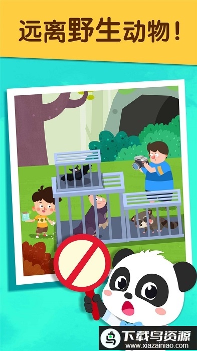 宝宝预防肺炎app(宝宝防护手册)截图2