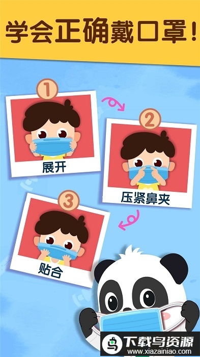 宝宝预防肺炎app(宝宝防护手册)截图3