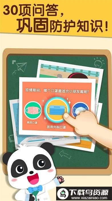 宝宝预防肺炎app(宝宝防护手册)截图5