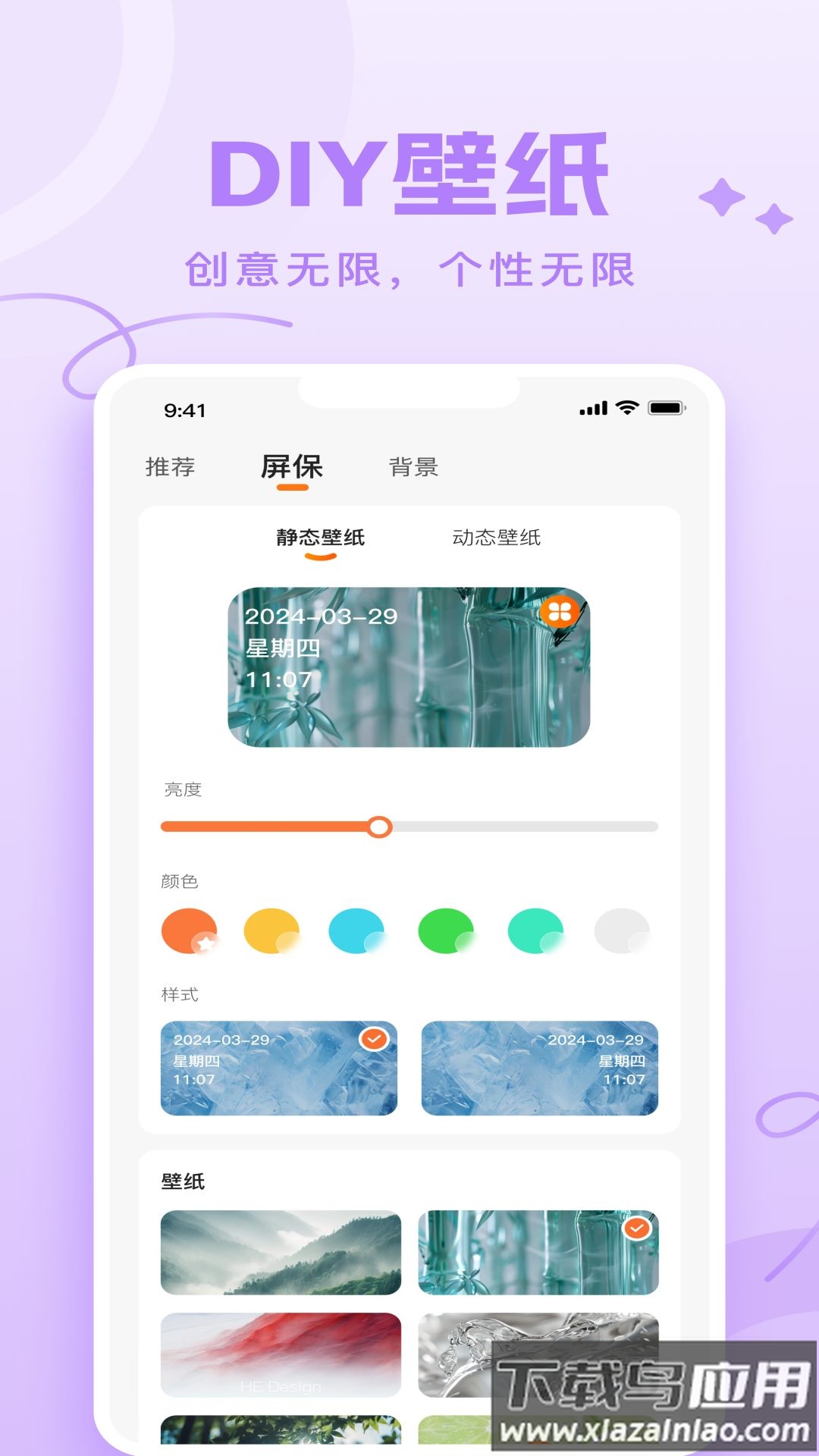 Joy Audio app最新版截图1