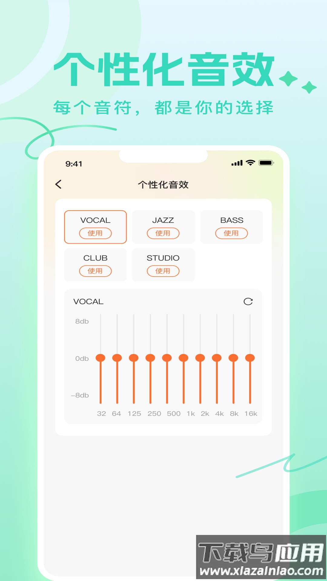 Joy Audio app最新版截图4