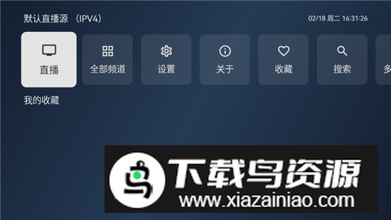 电视家索尼电视版安装包截图3