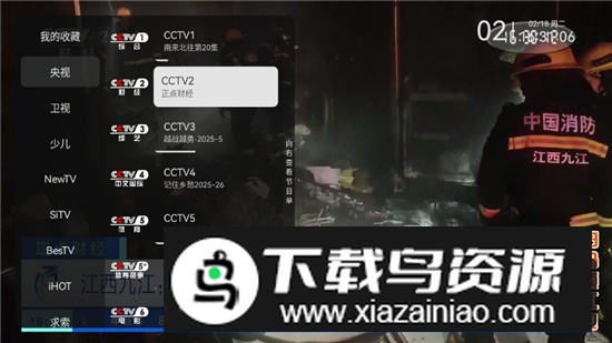 电视家索尼电视版安装包截图4