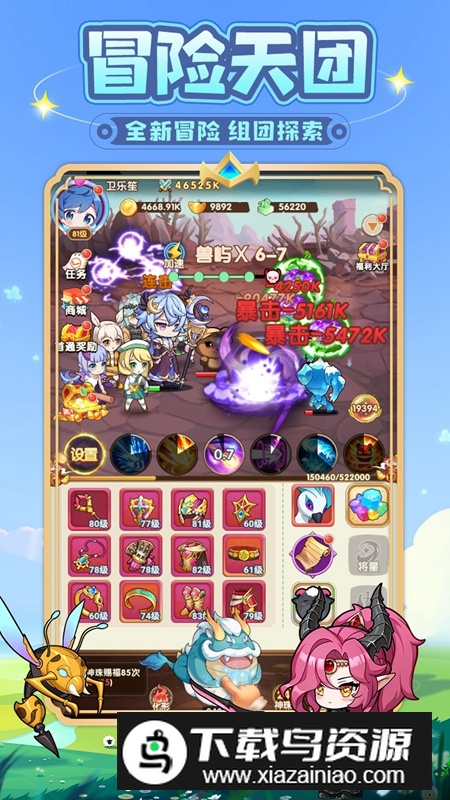 勇者斗斗龙手游最新版最新版截图5