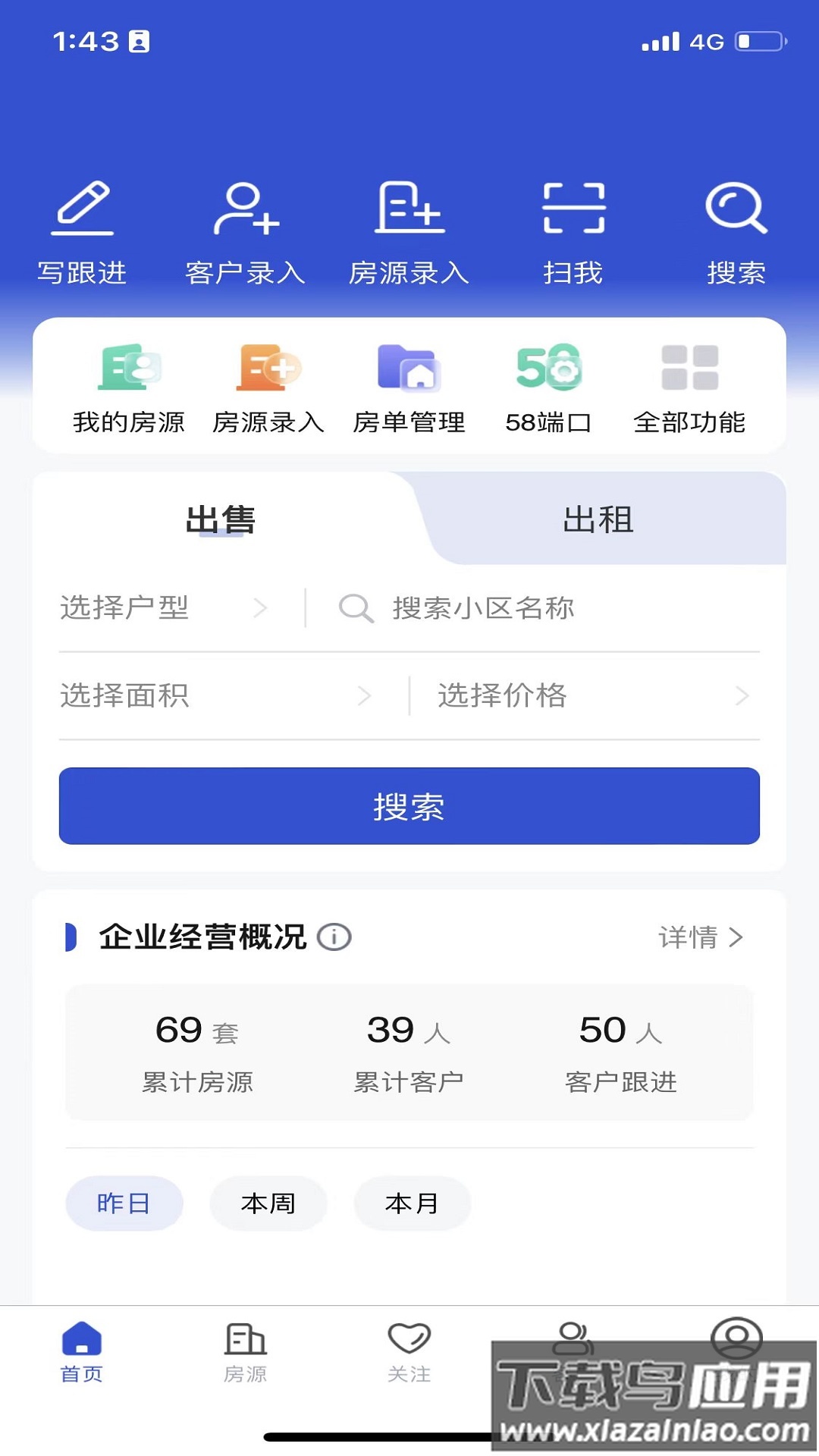 汇房云app官方下载安装最新版截图1