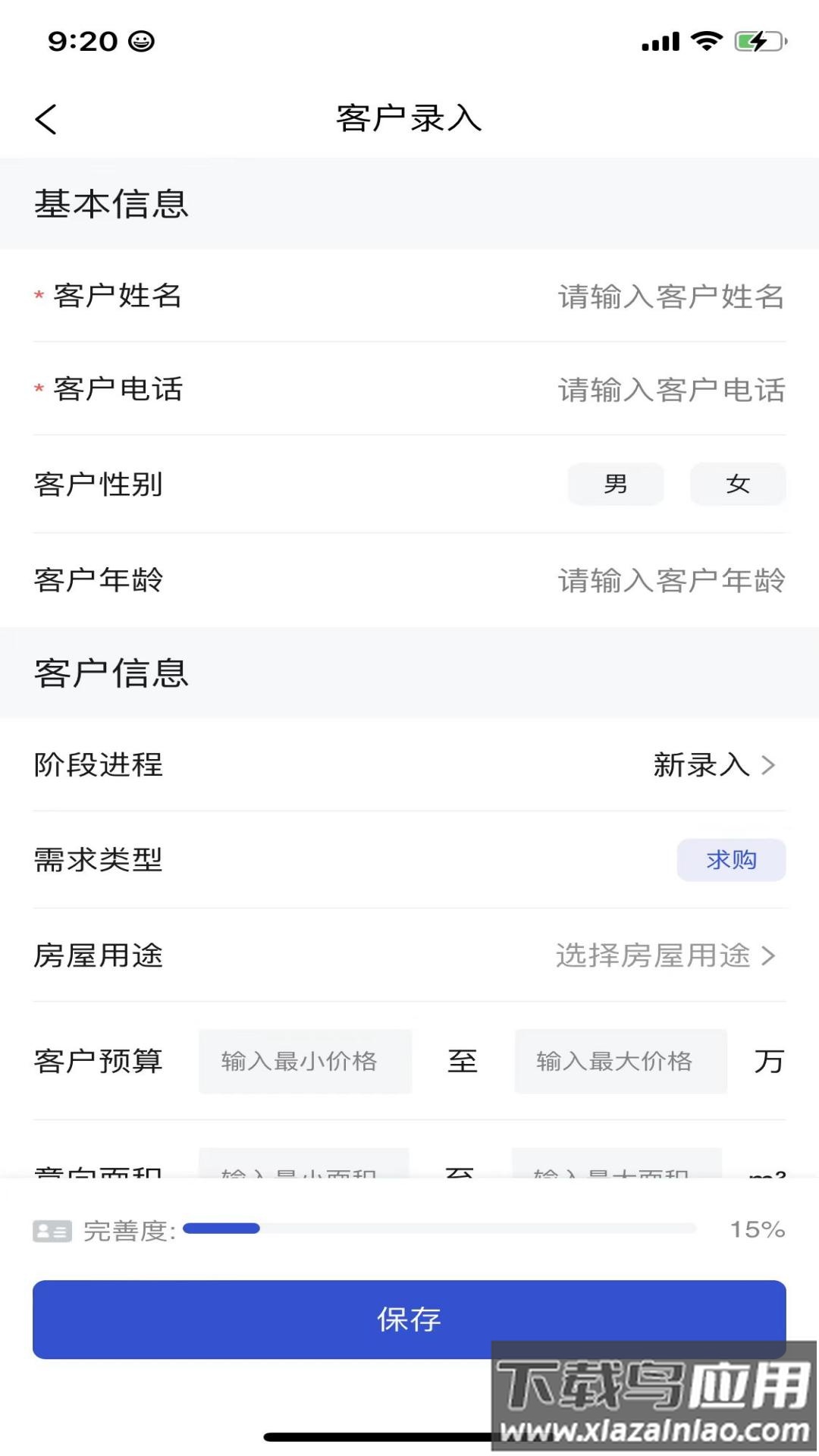 汇房云app官方下载安装最新版截图2