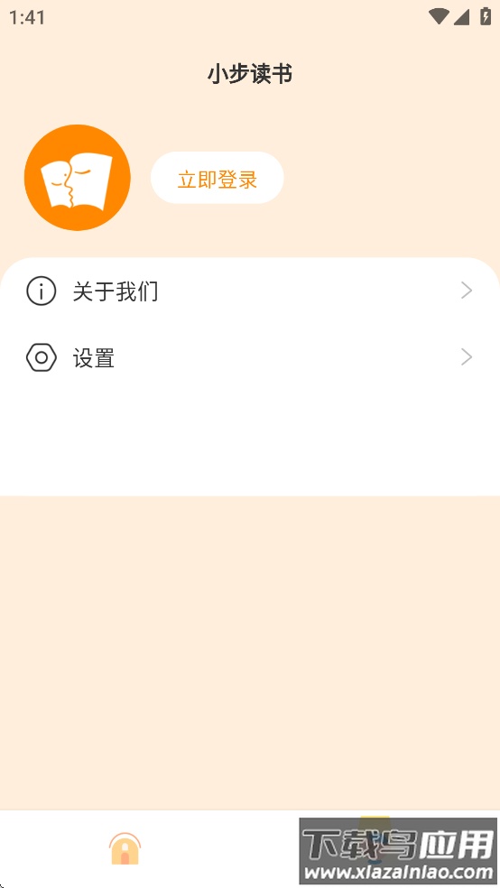 小步读书app最新版截图3