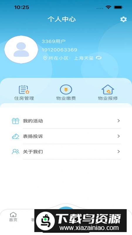 生活乐APP官方手机版最新版截图1