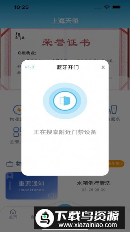 生活乐APP官方手机版最新版截图2