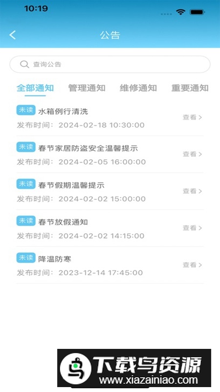生活乐APP官方手机版最新版截图3