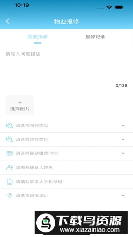 生活乐APP官方手机版最新版截图4