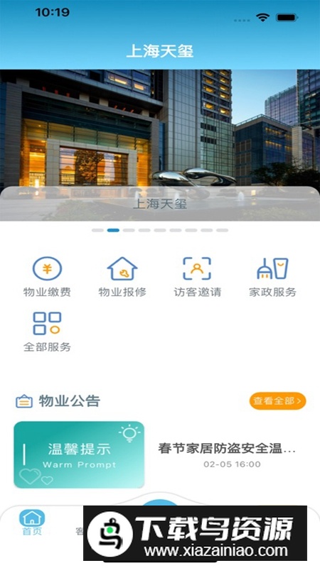生活乐APP官方手机版最新版截图5