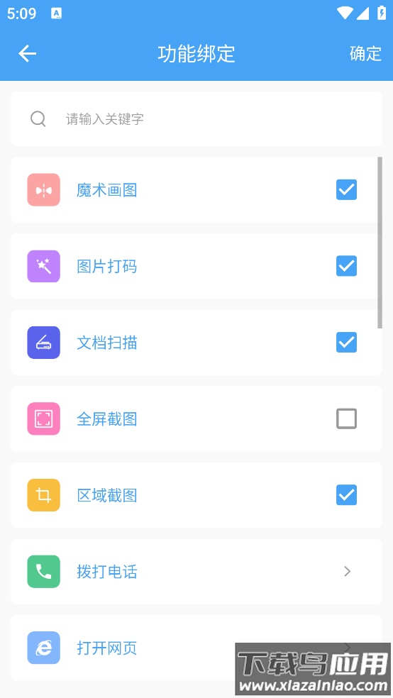 悬浮面板app最新版截图1