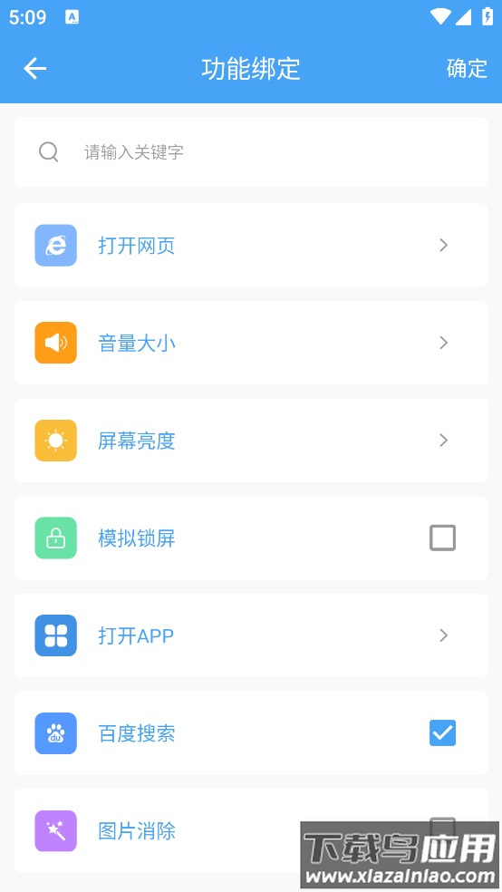 悬浮面板app最新版截图2