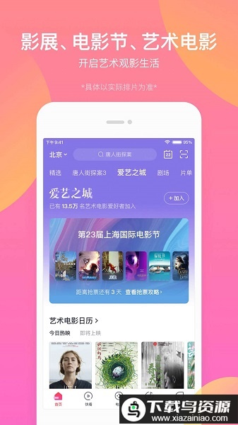 淘票票app2025最新版最新版截图2