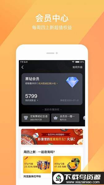 淘票票app2025最新版最新版截图3