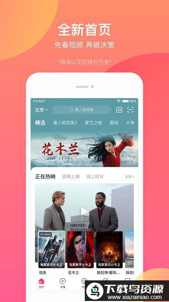 淘票票app2025最新版最新版截图4