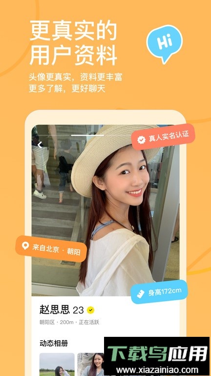 探探交友免费聊天app截图1