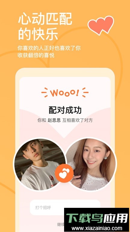 探探交友免费聊天app截图3