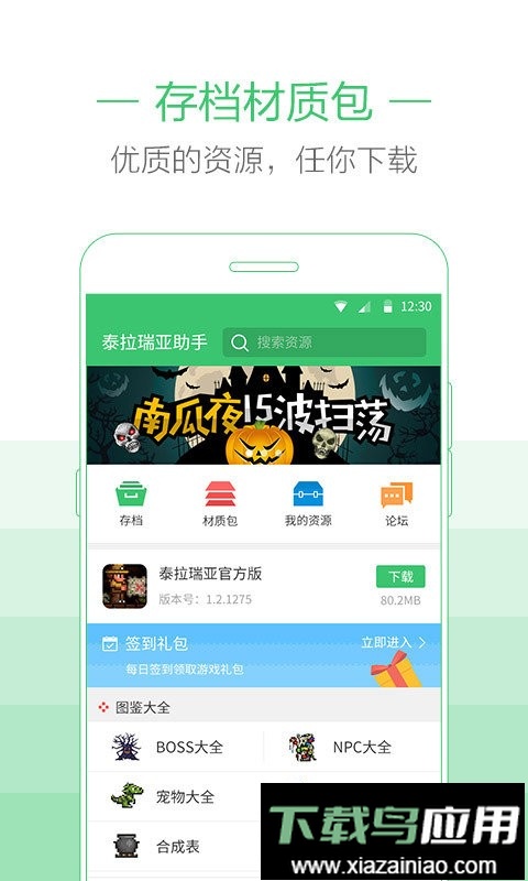 泰拉瑞亚助手盒子正版最新版截图3