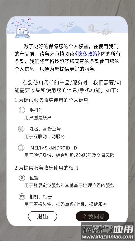 沫拾年app最新版截图1