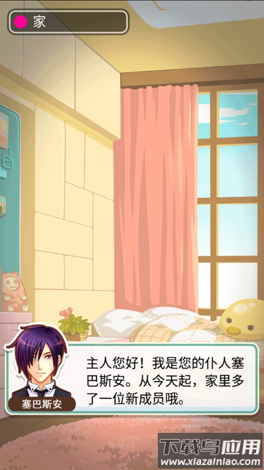 姐姐养成记安卓版下载最新版截图2