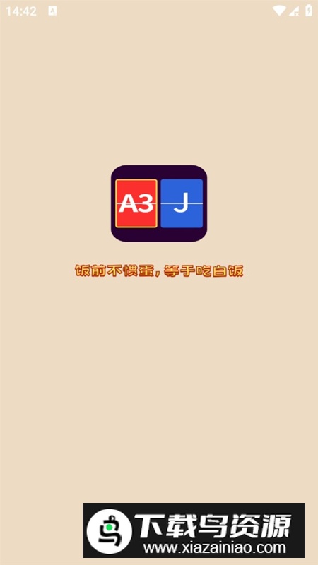 掼蛋记分器app官方最新版最新版截图1