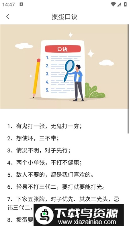 掼蛋记分器app官方最新版最新版截图2