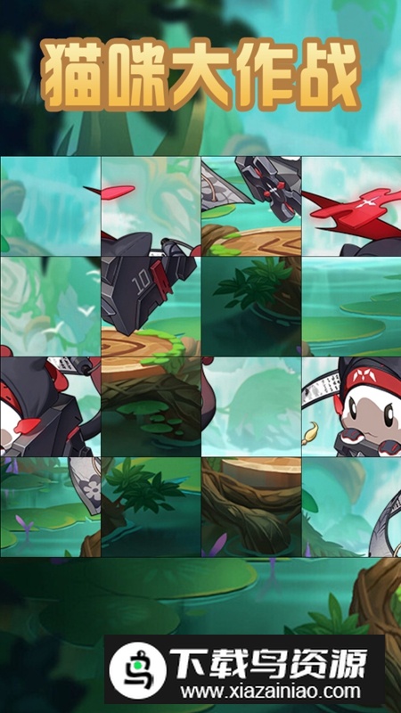 猫咪大作战官方正版最新版最新版截图1