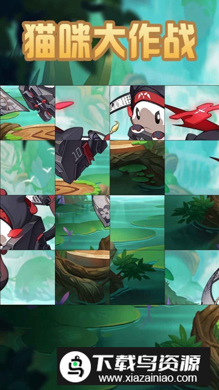 猫咪大作战官方正版最新版最新版截图2